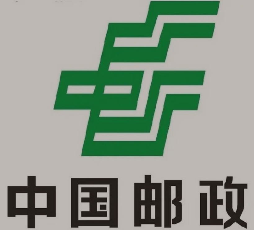 青原邮政ems快递