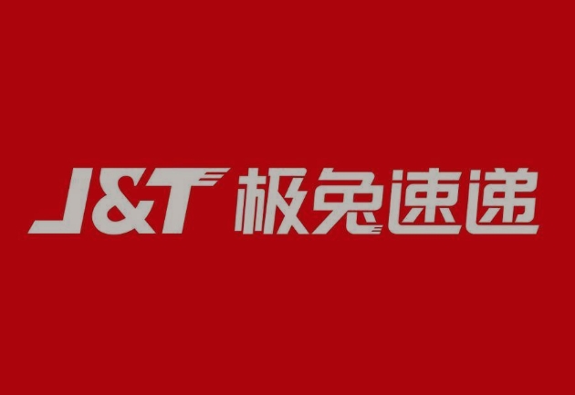 青原极兔快递