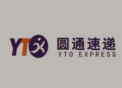 青原圆通快递