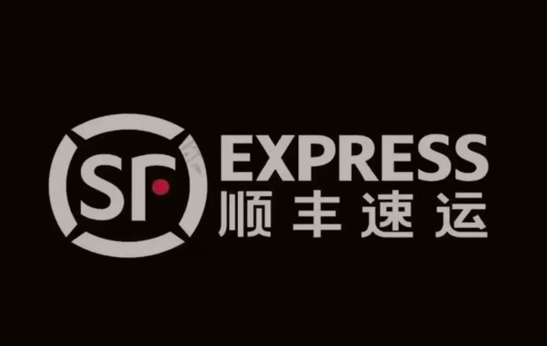 青原顺丰快递